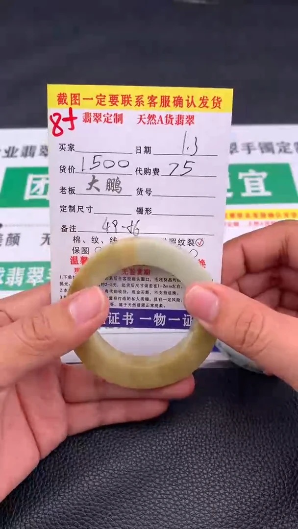 未镶嵌手镯定制翡翠85#手镯定制链接