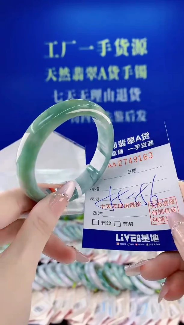 未镶嵌手镯翡翠63