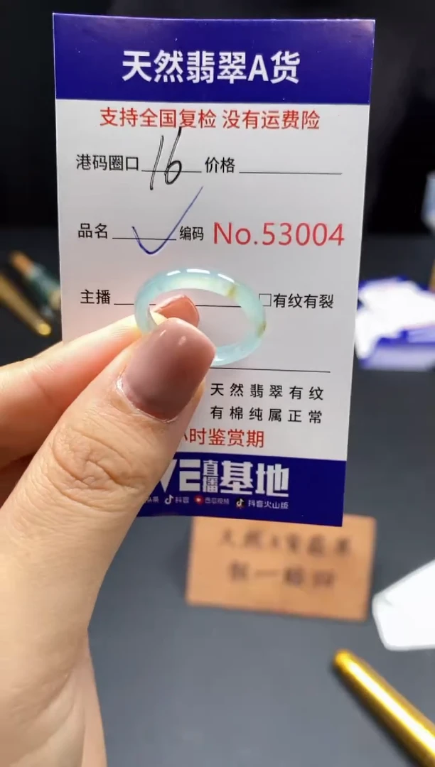 翡翠戒指未镶嵌 天然翡翠戒圈3004
