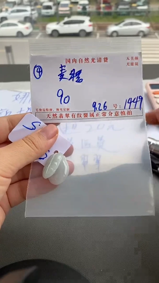 未镶嵌定制翡翠麦**曳麦穗4、1449