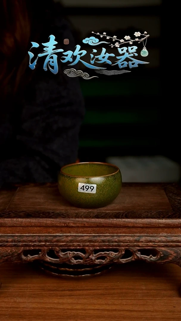 杯499号茶叶末洒金禅定杯一级