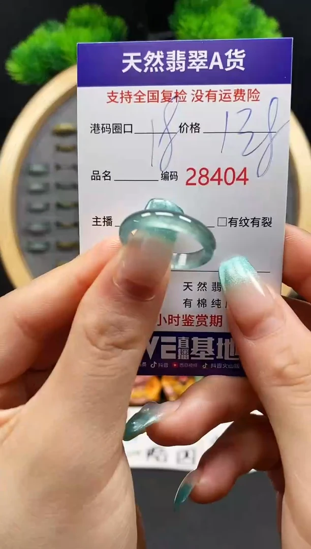 【闪购商品】翡翠戒指未镶嵌天然翡翠戒圈8404