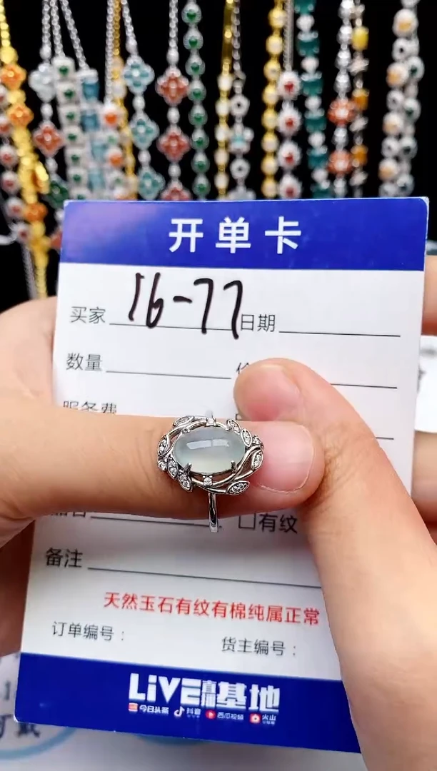 【闪购商品】翡翠戒指银S925镶嵌意林珠宝