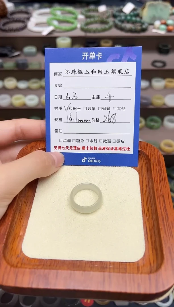 和田玉戒指未镶嵌16.1mm