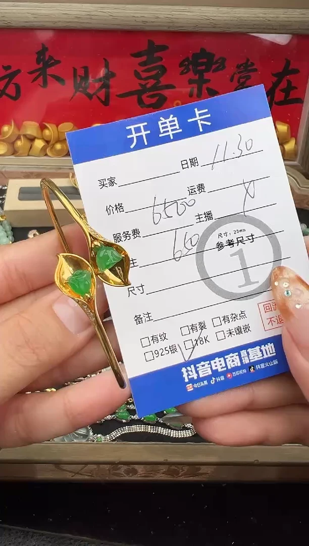 18K金镶嵌手镯翡翠我*为手镯6661