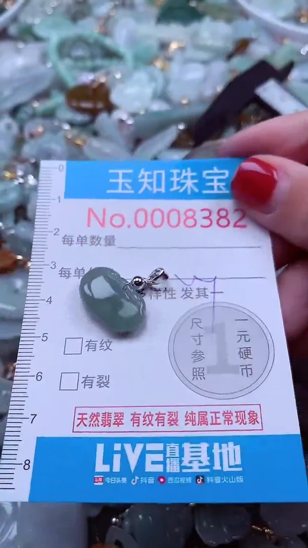 吊坠(不含链)未镶嵌翡翠8382