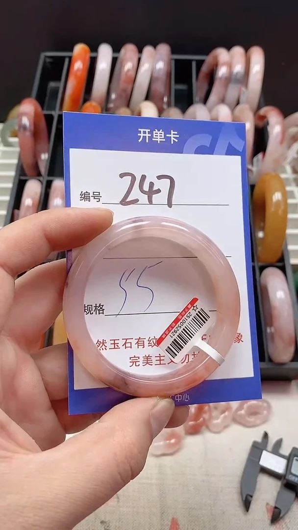 未镶嵌手镯石英质玉247