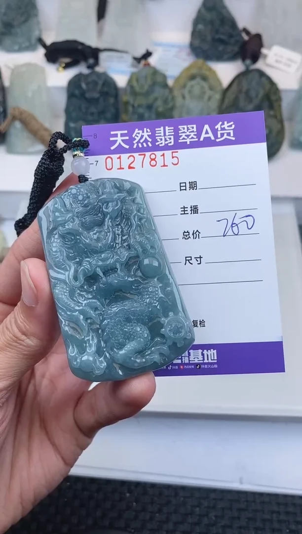 【闪购商品】翡翠颈饰未镶嵌       815
