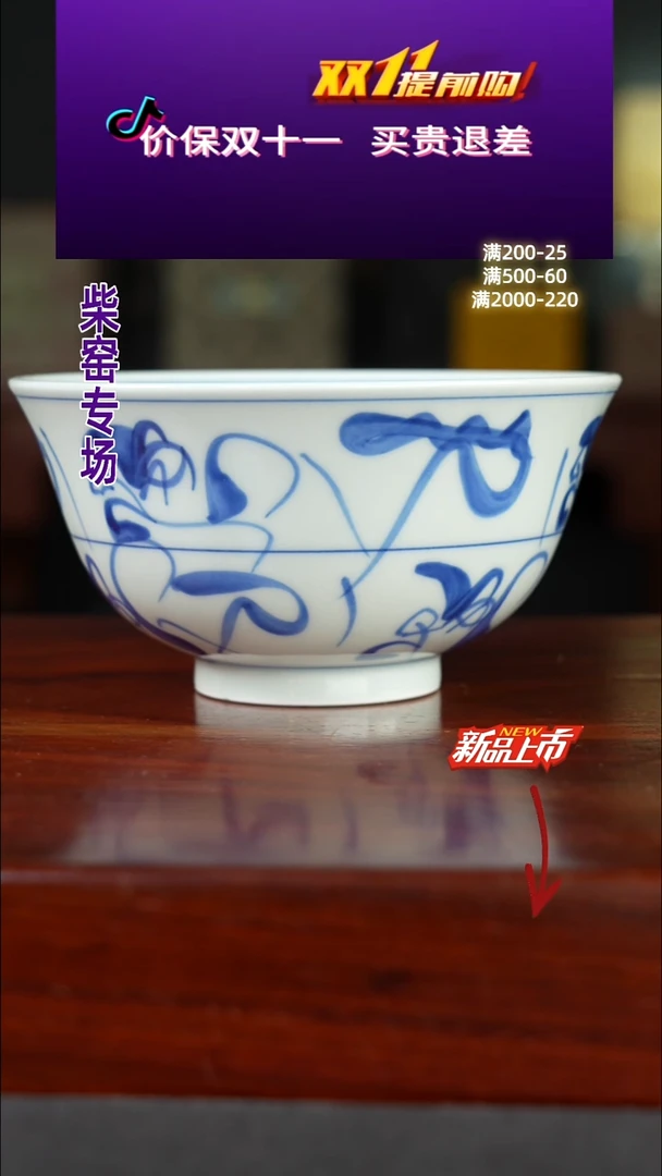 真柴窑-祖传窑传承400年刀纹茶花碗