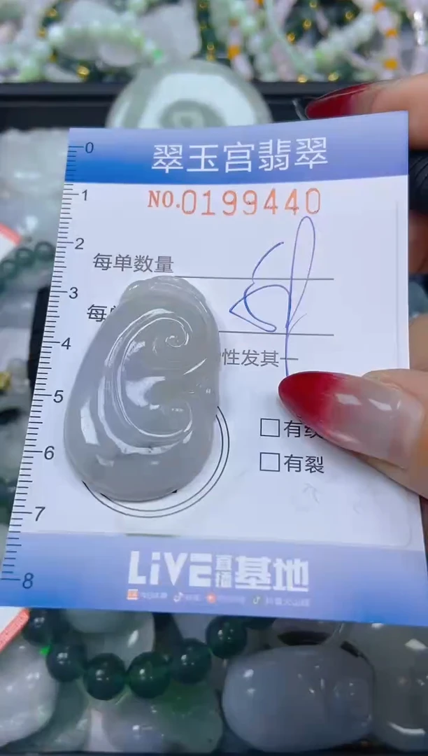 颈饰未镶嵌翡翠闪购0199440