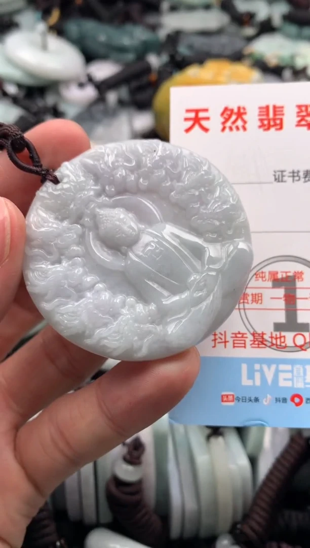 【闪购商品】翡翠吊坠(不含链)未镶嵌1
