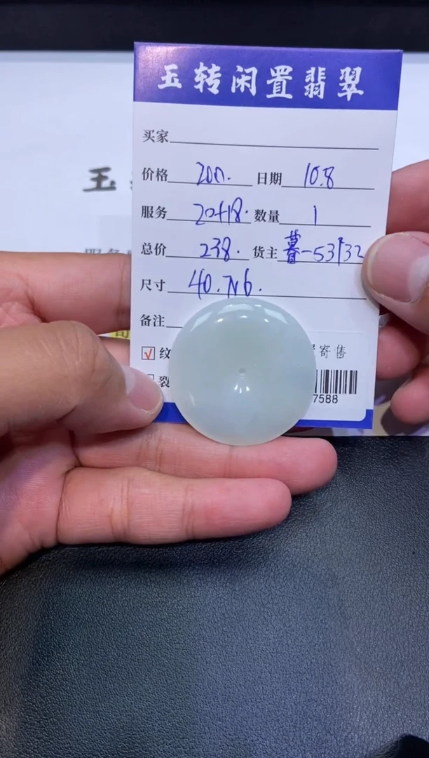 颈饰未镶嵌翡翠挂件多人-707588