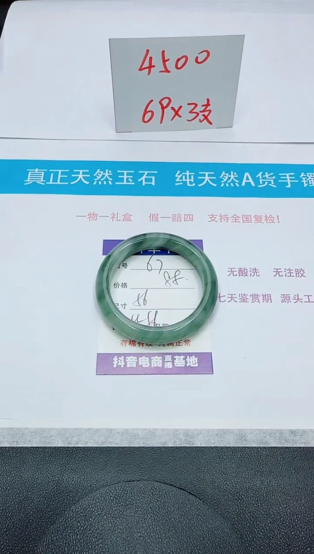 【闪购商品】石英质玉未镶嵌手镯67