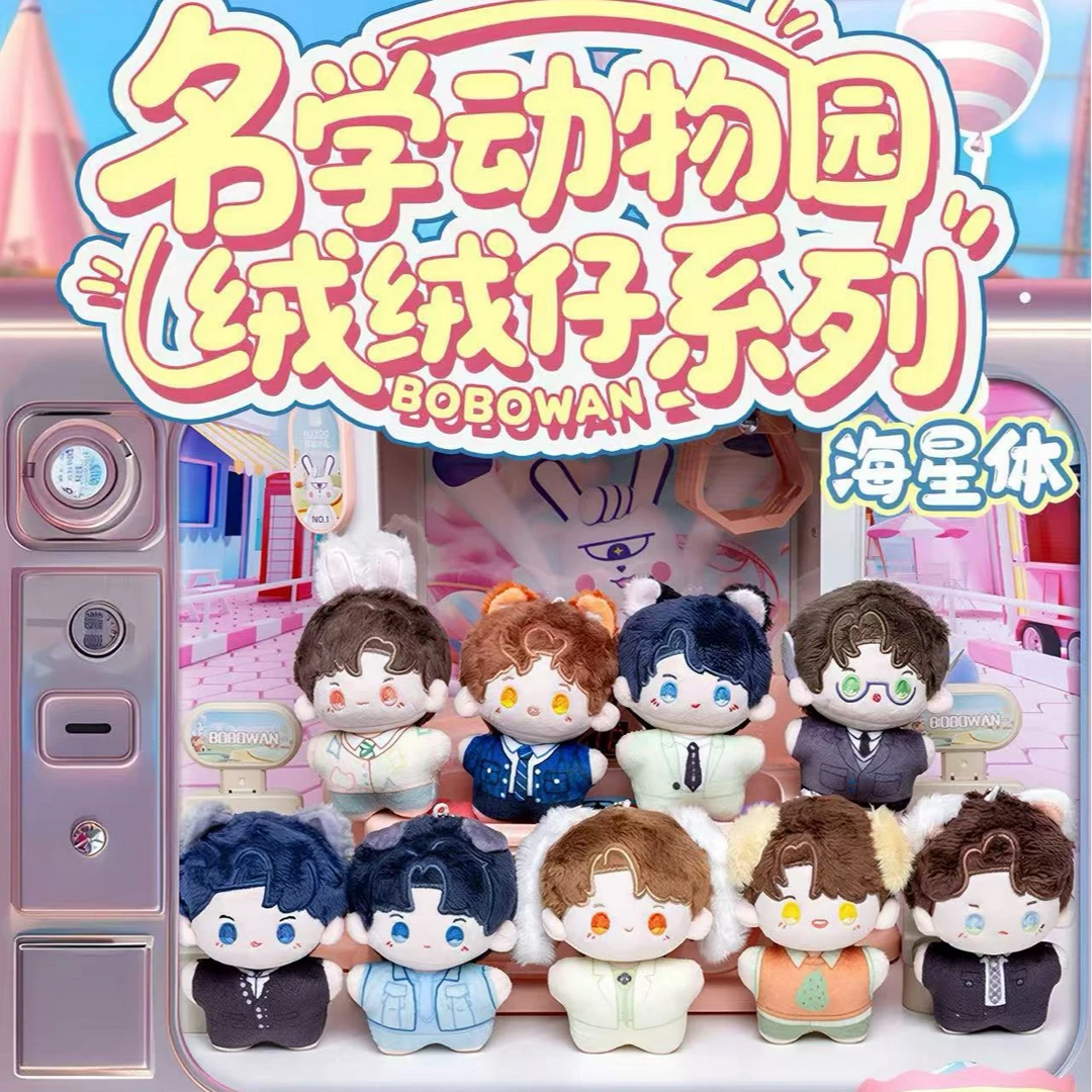 BOBOWANx名学动物园绒绒仔系列-海星体248305