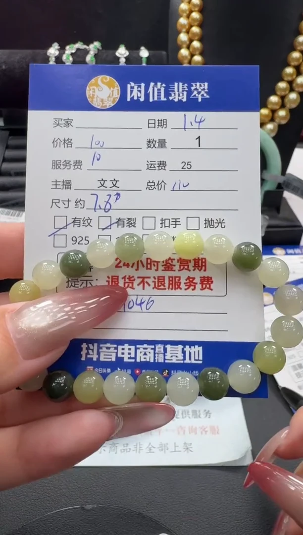 未镶嵌手串和田玉和田玉珠串