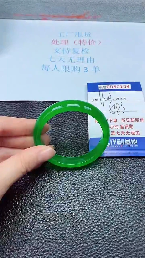 饰品拍下以实物为准60104