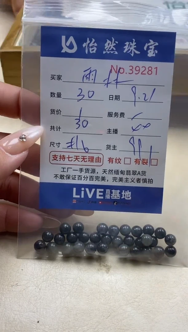 未镶嵌手链翡翠雨*单:39281