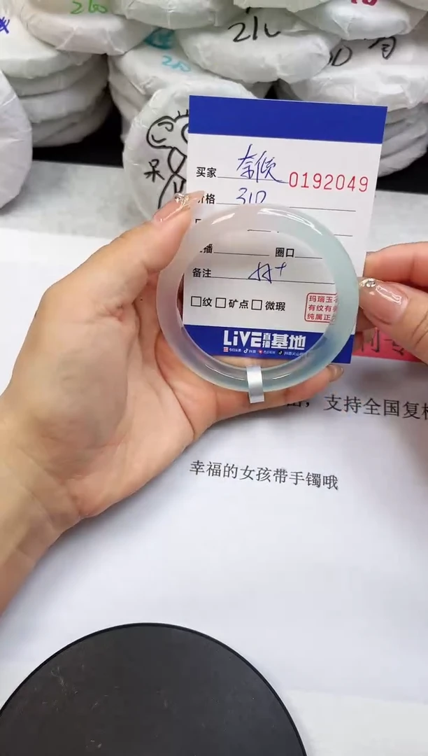 【闪购商品】玛瑙/玉髓手镯未镶嵌2049