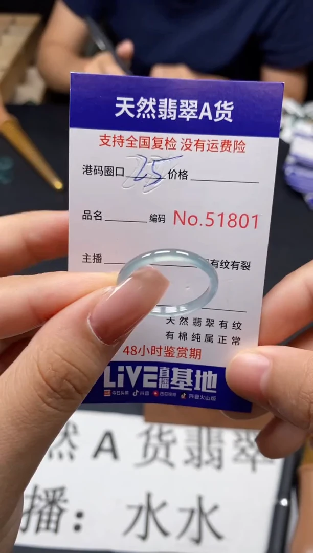 未镶嵌戒指翡翠天然A货翡翠1801