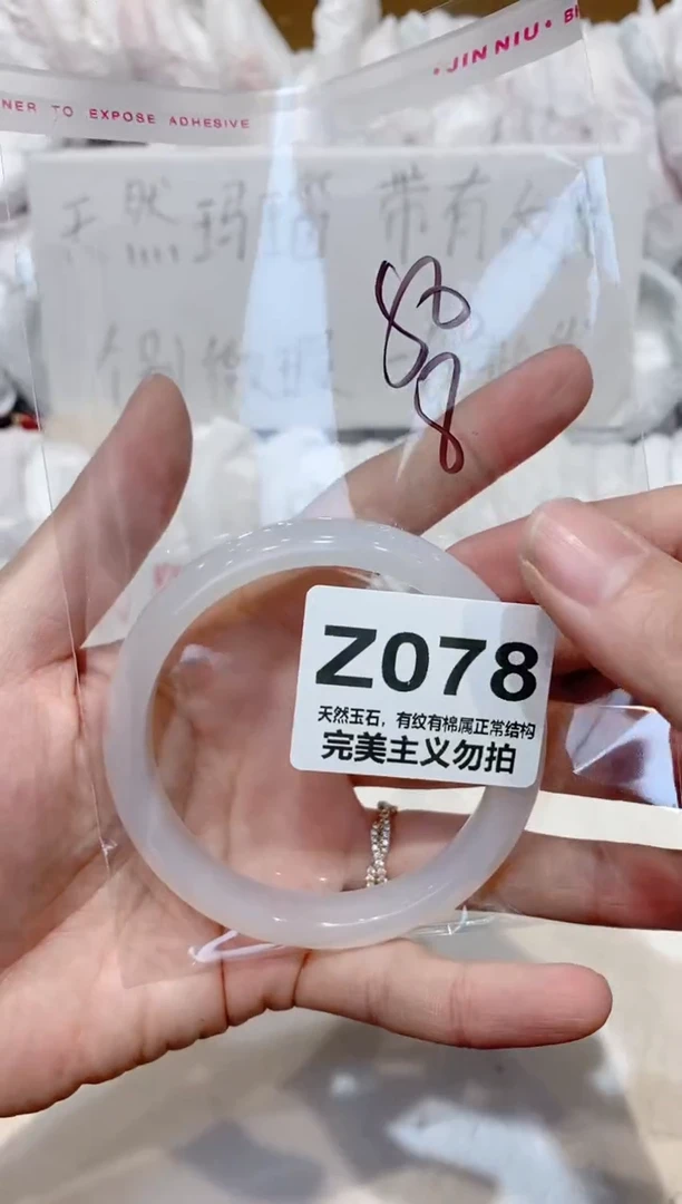 手镯玛瑙/玉髓未镶嵌58