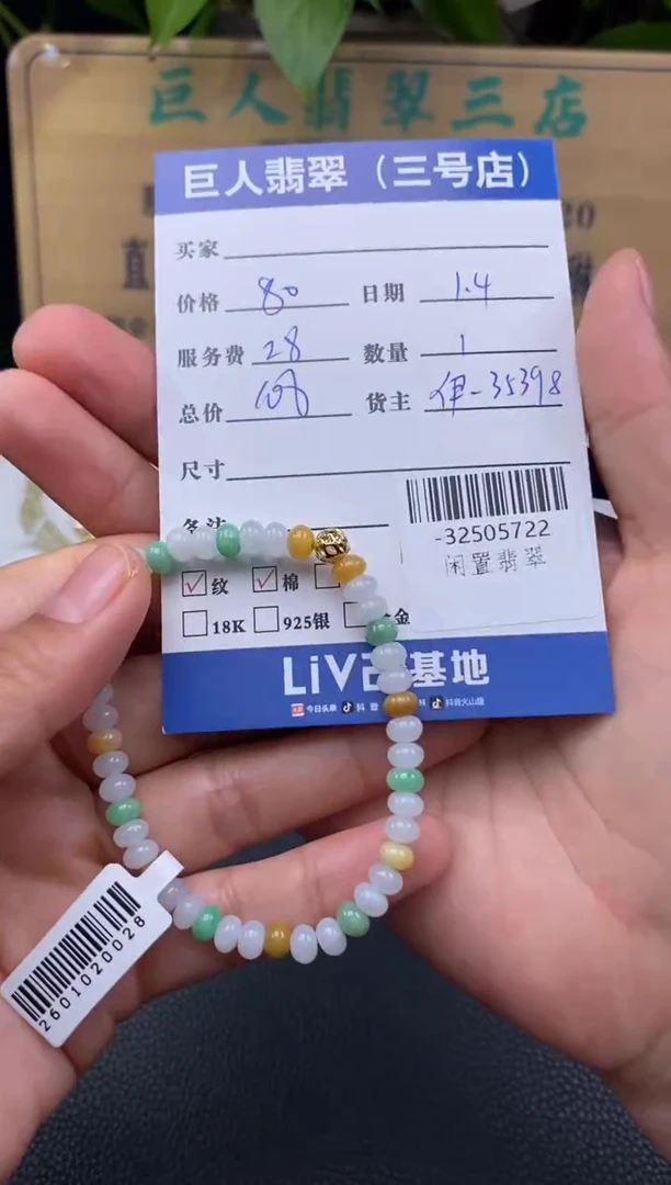 颈饰未镶嵌翡翠多人-32505722