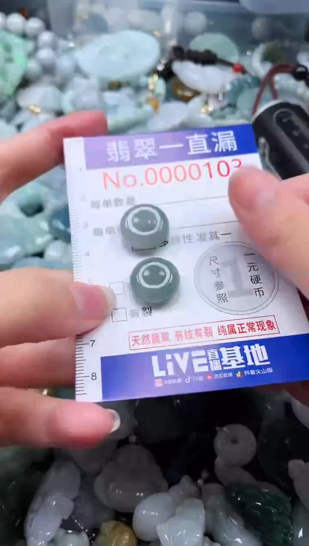 【闪购商品】翡翠吊坠(不含链)未镶嵌103