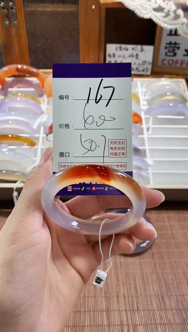 手镯玛瑙/玉髓未镶嵌167