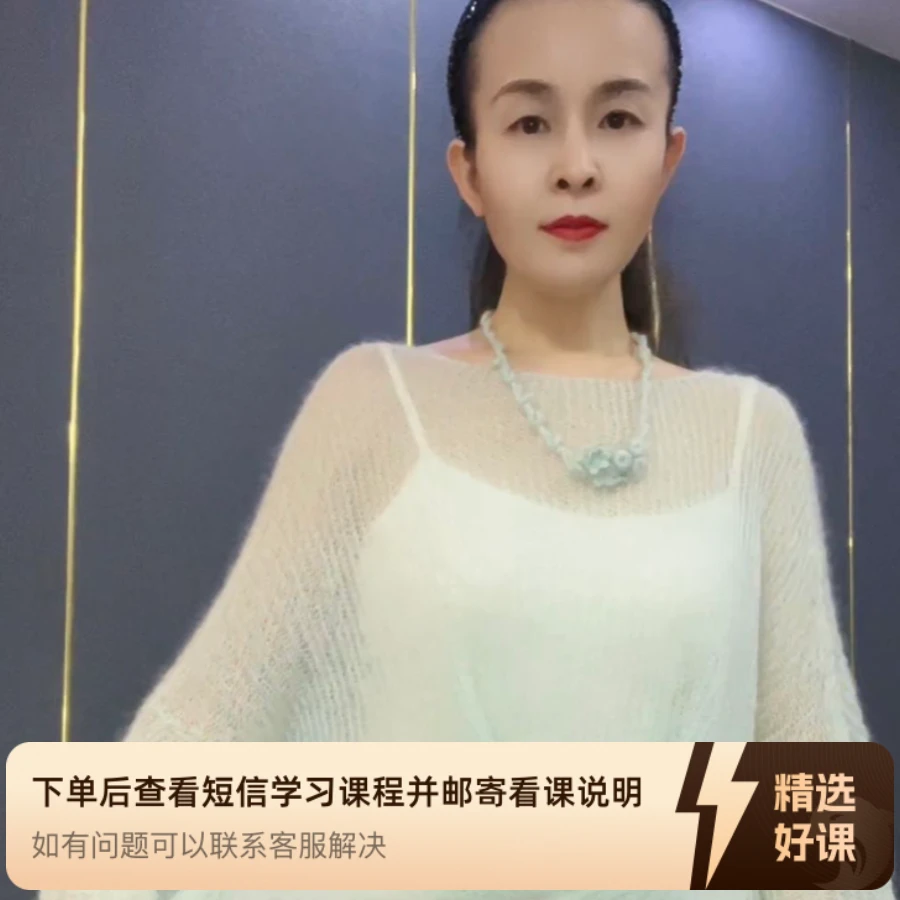 四月织风原创手编毛衣《朝颜》视频教程非材料（留意短信解锁课程）