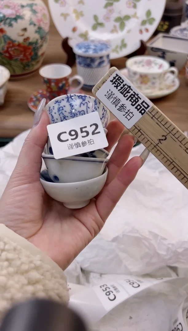 【闪购商品】杯            952