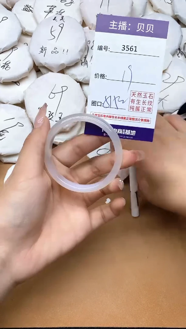 手镯玛瑙/玉髓未镶嵌3561