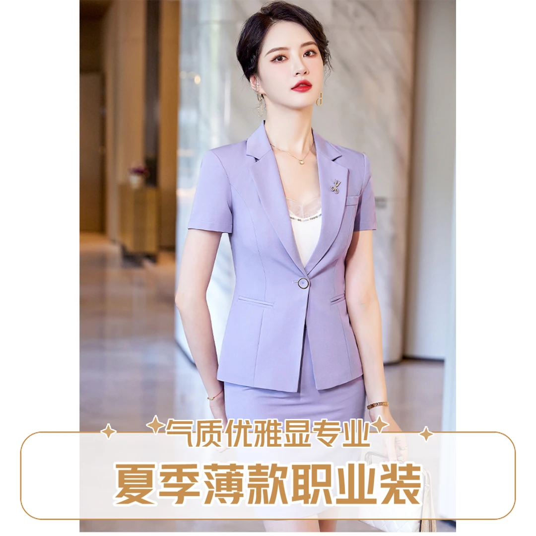 紫色职业套装女商务正装酒店前台工作服秋美容院前台工装中袖套裙