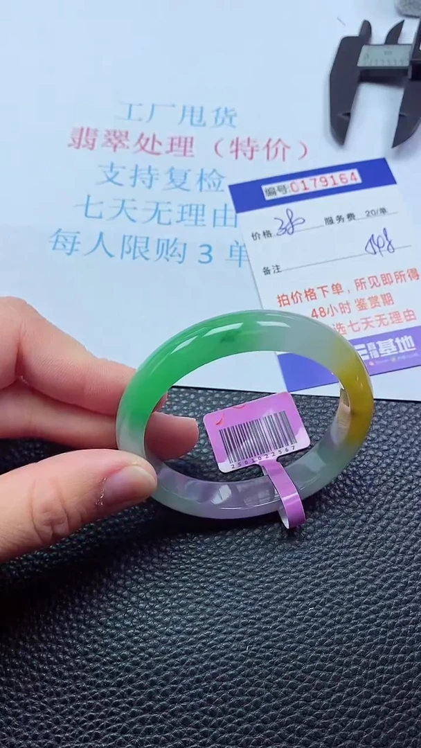 0以实物为准0000179164