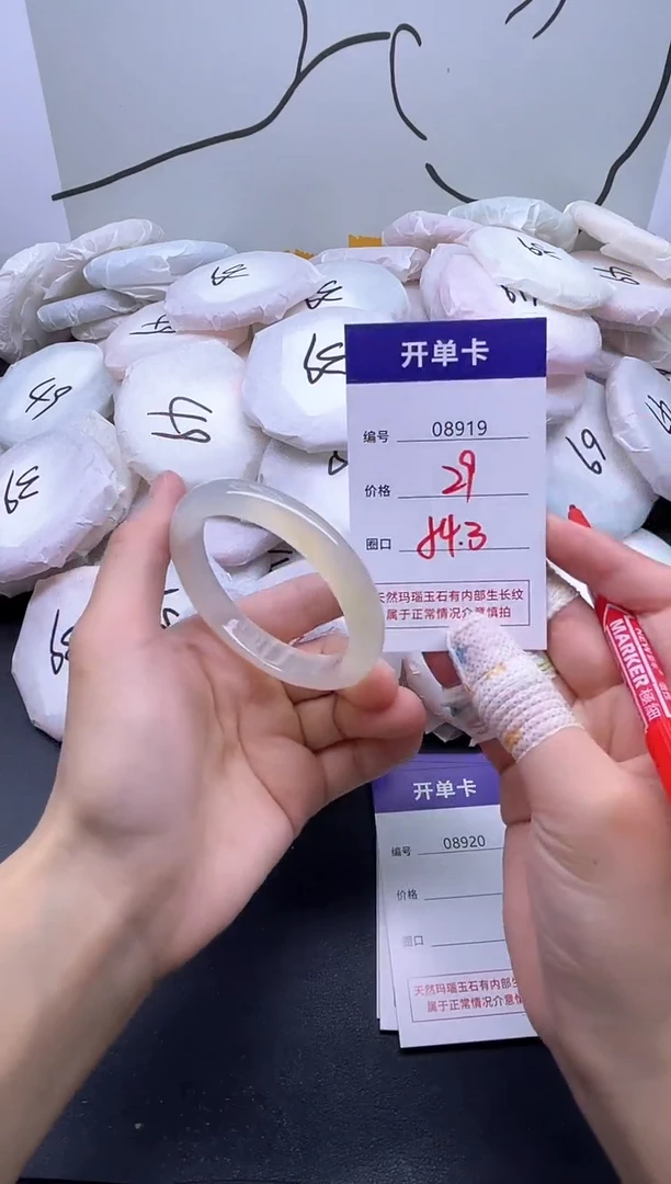 手镯玛瑙/玉髓未镶嵌8919