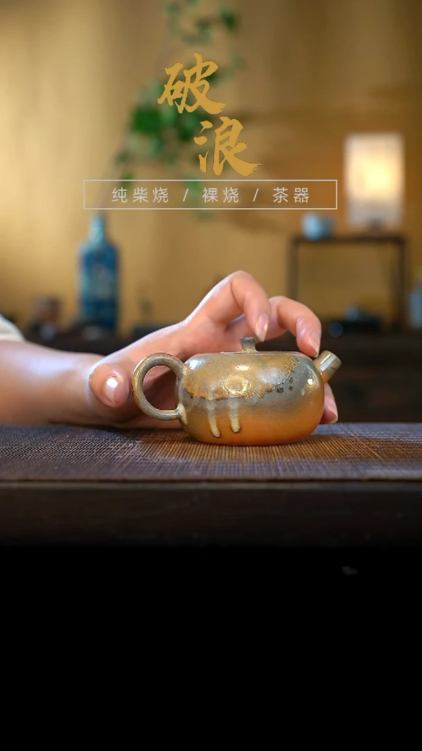 壶141号容量120-130ML中白泥