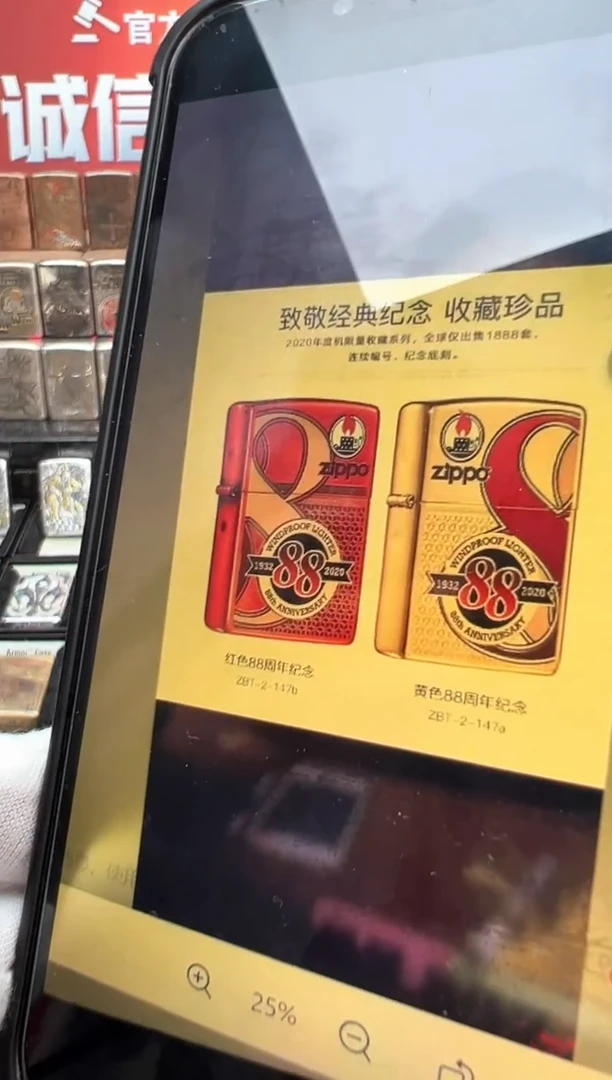 铜88周年对机....