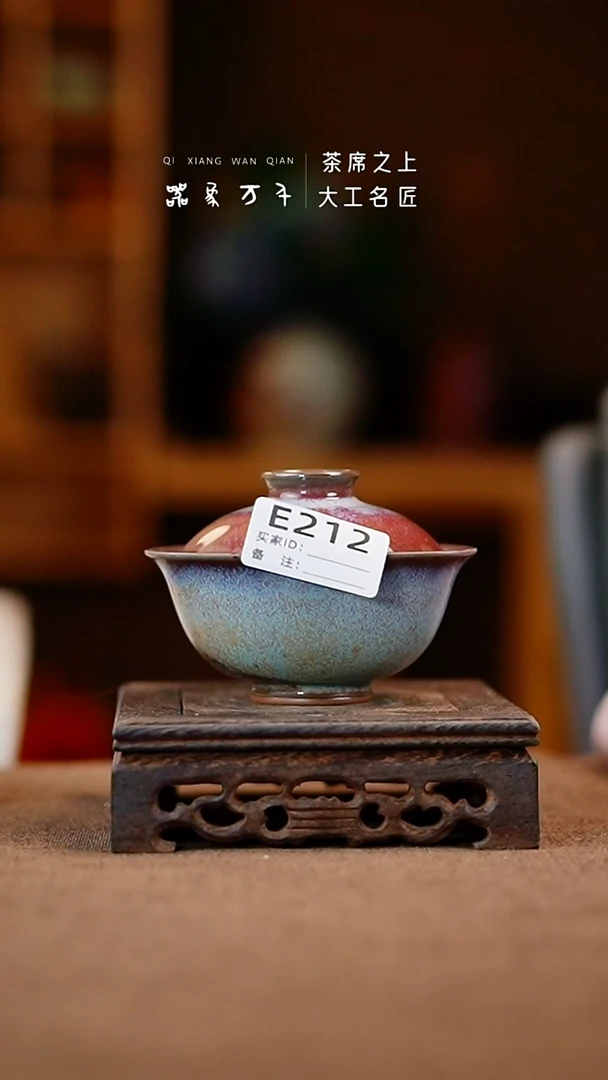 「器象万千」钧瓷手作美器 叶 E212