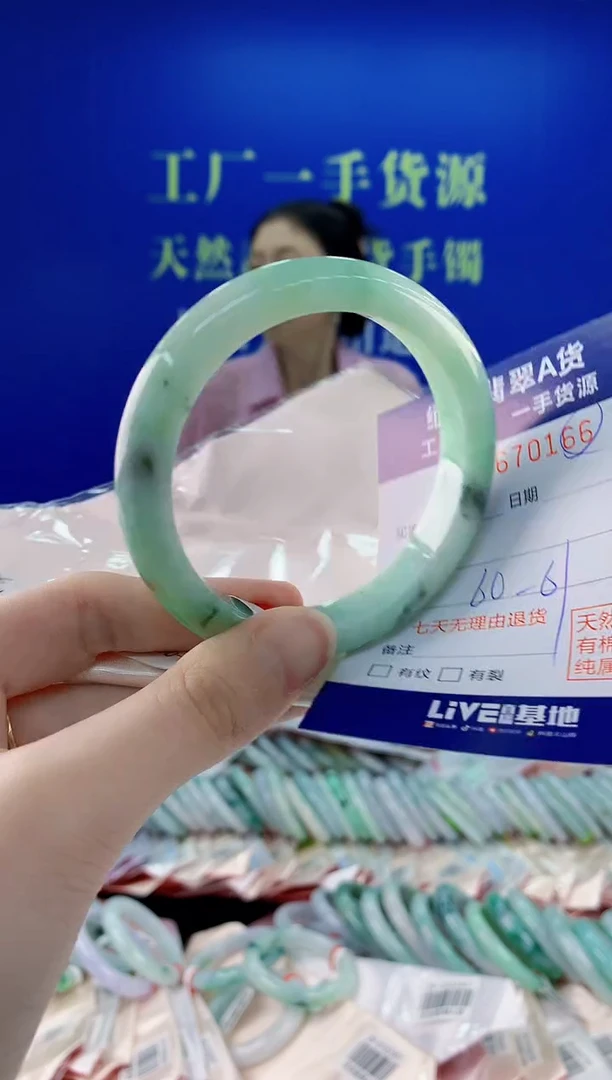 未镶嵌手镯翡翠66