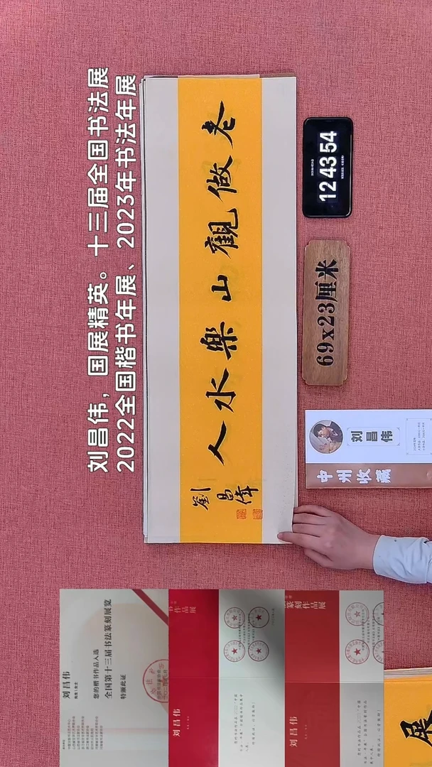 书法419    刘老师书法作品