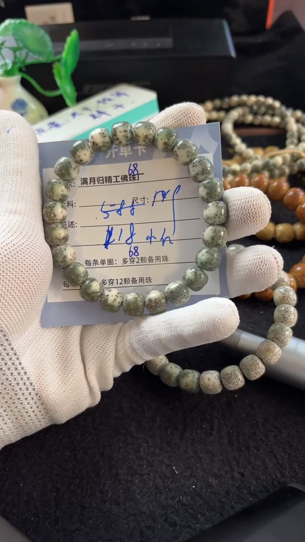 星月菩提手串星月菩提