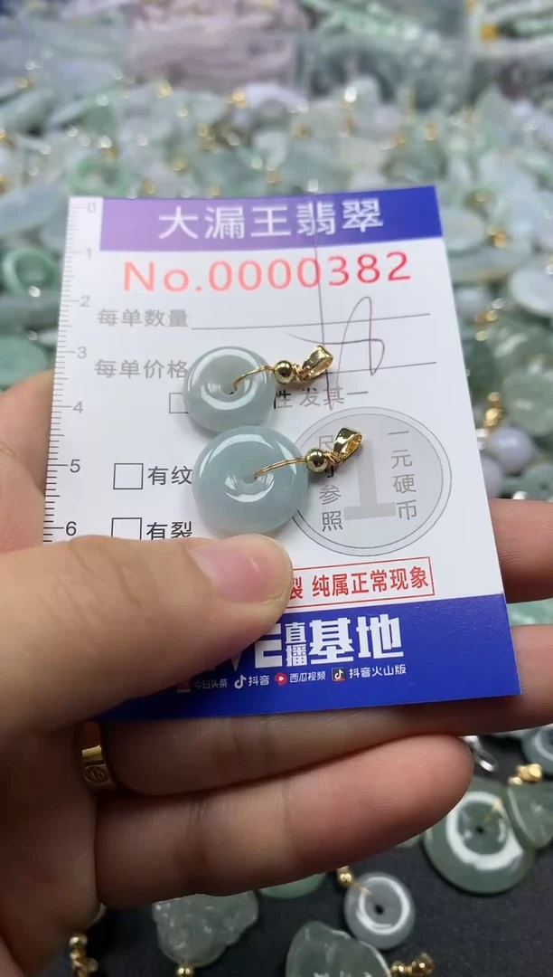 翡翠未镶嵌吊坠(不含链)382