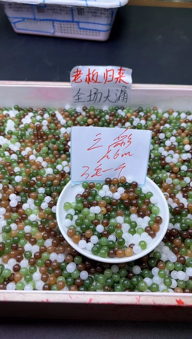 【闪购商品】玛瑙/玉髓散珠未镶嵌和田玉三彩6mm  y791 50颗