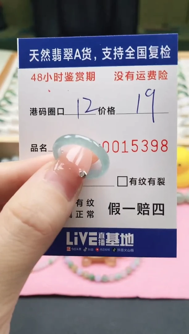 未镶嵌戒指翡翠天然A货翡翠戒圈5398