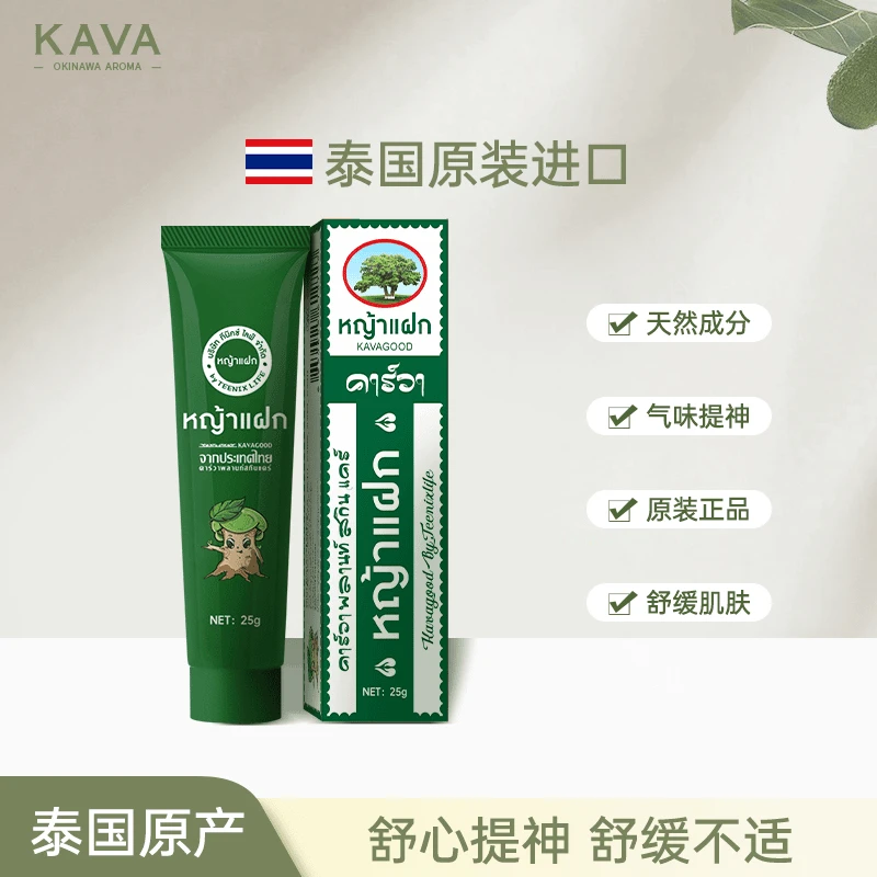 KAVAGOOD/卡瓦库德泰国原装进口薄荷膏植萃涂抹清凉舒缓止痒