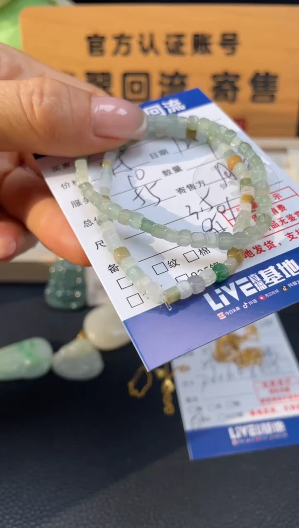 未镶嵌手串翡翠10152454