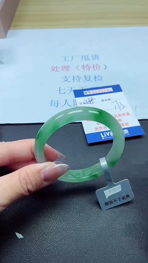 以实物为准000020592