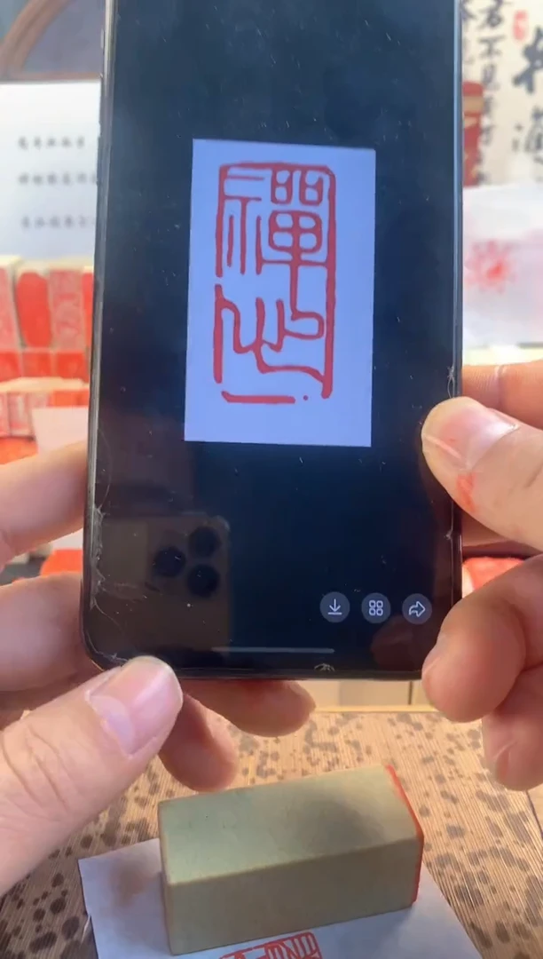 青田石印石用****51*2 青田石 禅心