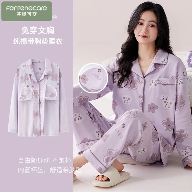 芬腾可安纯棉睡衣女春秋季2025新款带胸垫一体全棉大码家居服套装