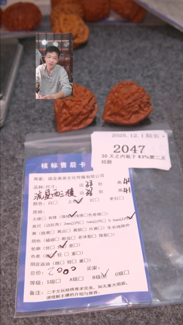 把件文玩核桃北*流星雨三棱2047諘帝文化