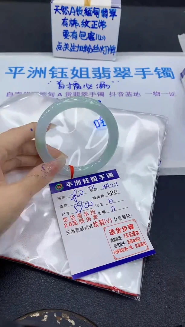 未镶嵌手镯翡翠1去21