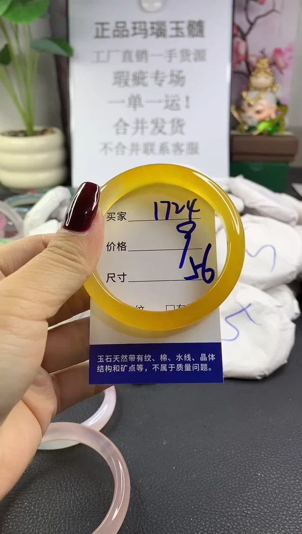 手镯玛瑙/玉髓未镶嵌1724